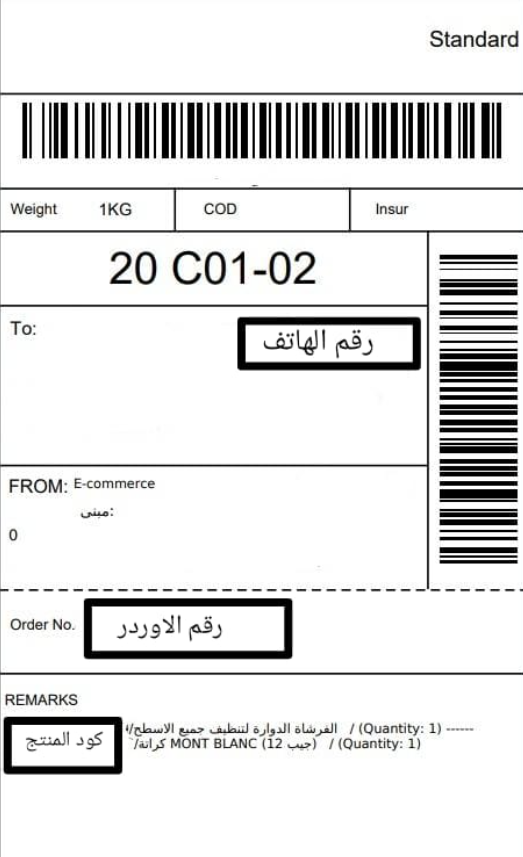 مثال بوليصة شحن 1