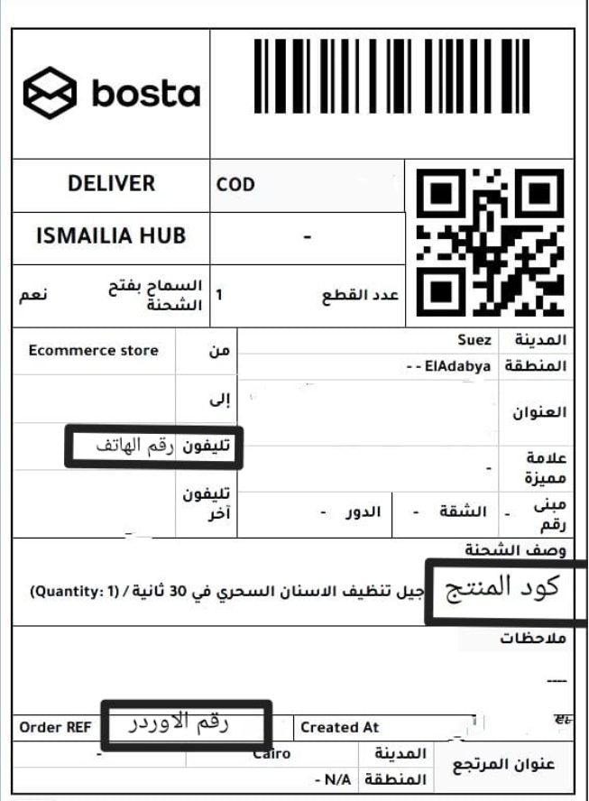 مثال بوليصة شحن 2