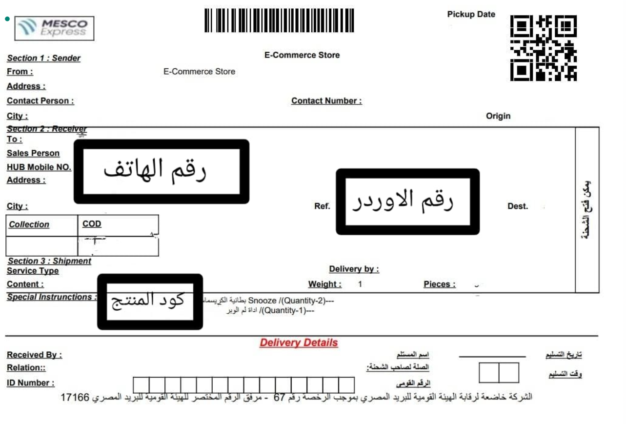 مثال بوليصة شحن 3