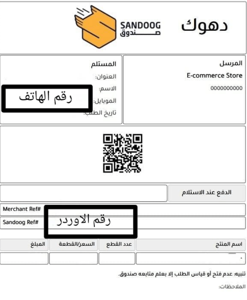 مثال بوليصة شحن